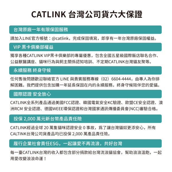 CATLINK X2 MAX智慧貓砂機 (一年份耗材 垃圾袋,過濾綿盒*2 、美國進口火星石貓砂*1）台灣原廠保固一年 永續服務