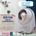 CATLINK X2 MINI 自動貓砂機 一年份耗材 垃圾袋,過濾綿盒*2 （贈美國進口火星石貓砂*1、 台灣原廠保固一年 永續服務)