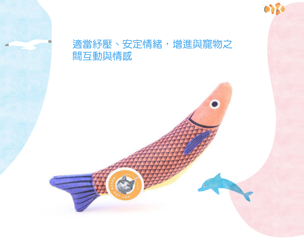 日本貓薄荷發聲海洋魚寵物玩具(貓草玩具 貓薄荷)